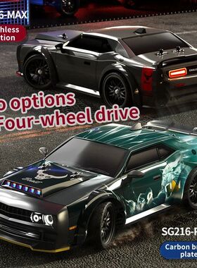 SG216 MAX 6 Brushless RC Drift Car With LED 70KM/H SG216PRO