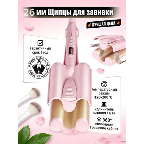 Water wave and egg curl tritile | Electric