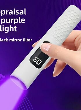 365nm Purple Light Flashlight for Gem Identification, Precis