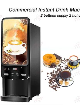 ITOP Instant Coffee Machine Powder Boxes 1.6kg*2pcs Making H