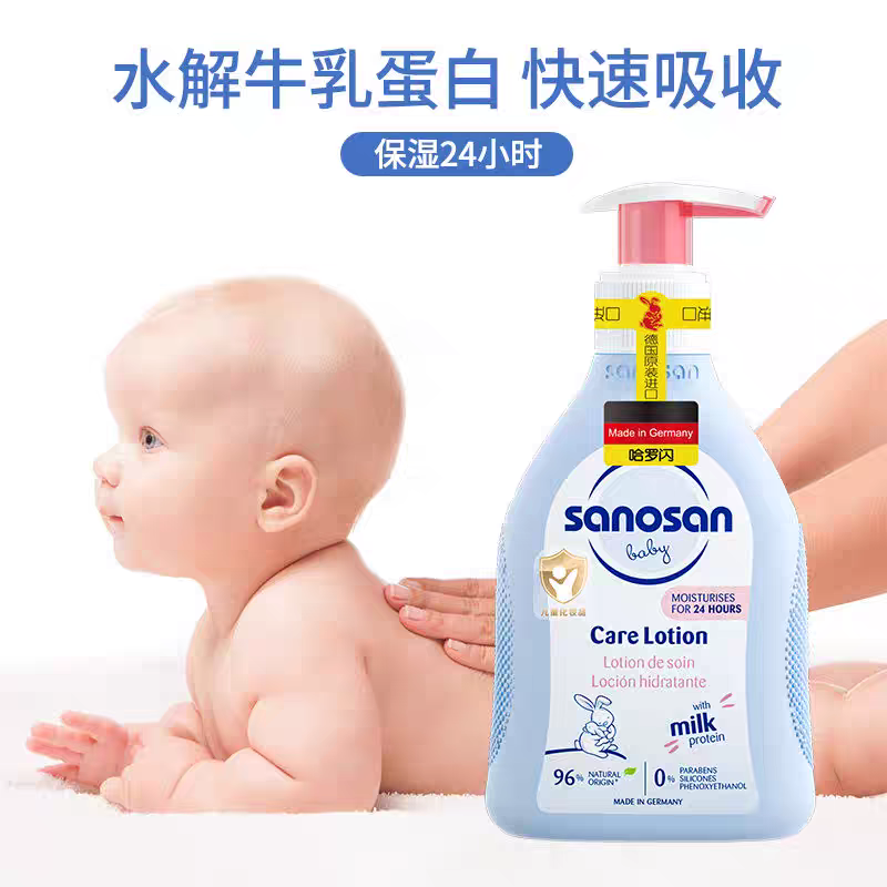 德国sanosan哈罗婴儿100ml
