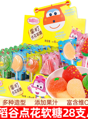 金稻谷果汁果町点花软糖21g*28支盒装造型创意水果味棒棒糖果零食