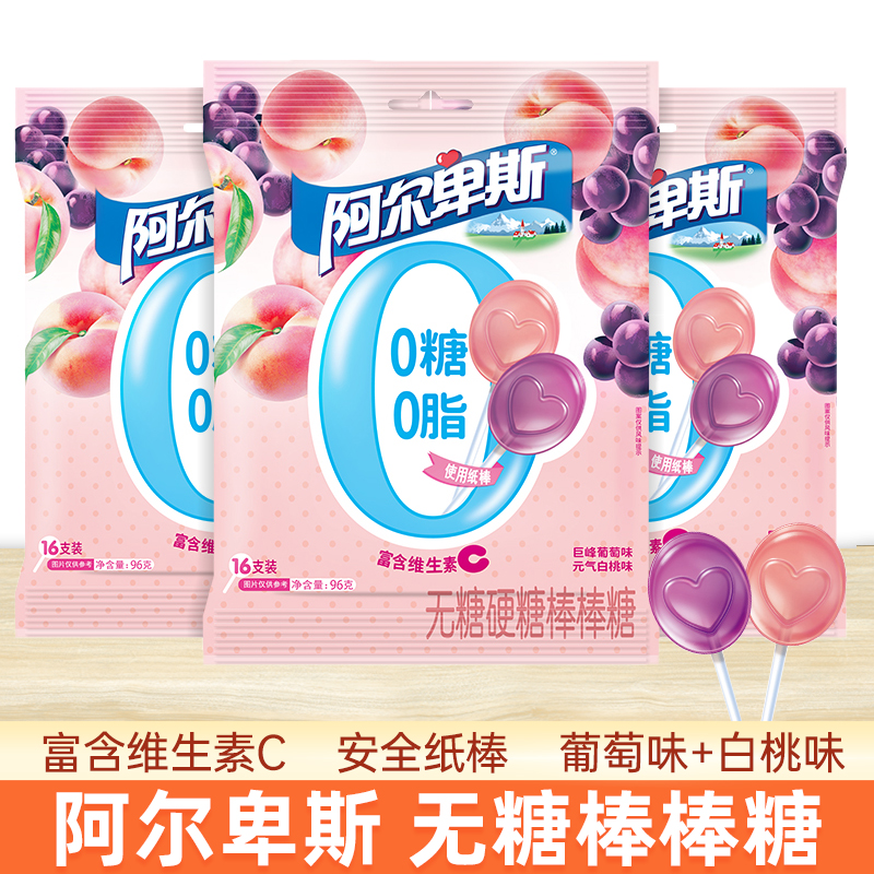 阿尔卑斯无糖硬糖棒棒糖96g