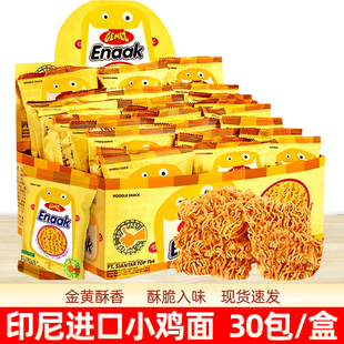 印尼进口GEMEZ小鸡面袋装 干脆面烧烤香辣火鸡干吃面网红整箱零食