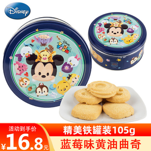 迪斯尼disney休闲食品价格 迪斯尼disney休闲食品图片 星期三