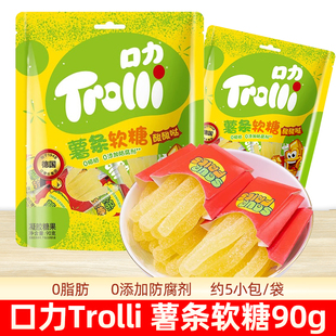 口力Trolli薯条软糖90g袋装 儿童零食休闲食品小吃糖果 网红爆款