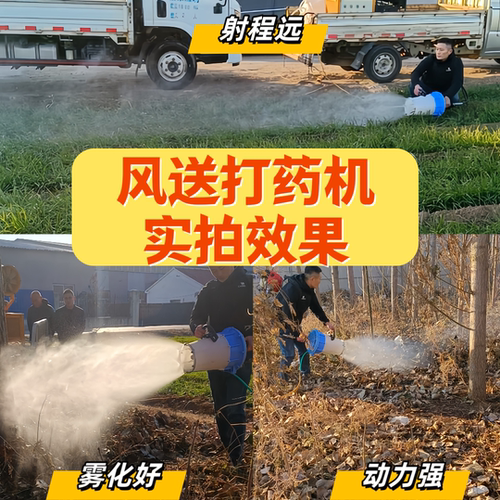 新款背负式风送打药机消杀防虫柑橘园林果园物业通用弥雾机汽油机