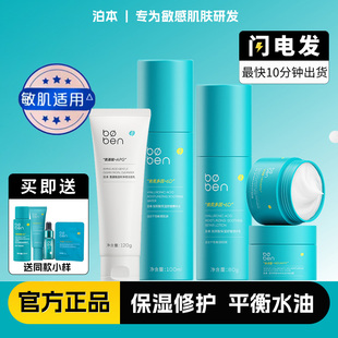 三代泊本6D玻尿酸水乳套装乳液爽肤水补水保湿修护精华透明质酸