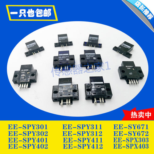 EE-SPY402光电开关传感器