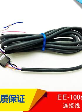 槽型光电链接线EE-1010EE-1006