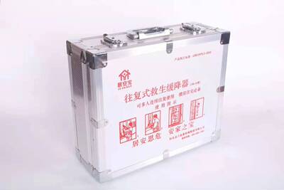 豪华铝合金箱子居安宝救生缓降器高楼逃生缓降器家庭消防高层火灾