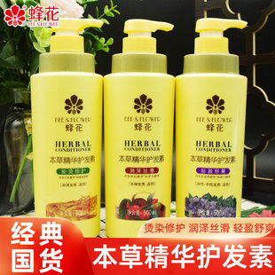 蜂花本草精华护发素染烫修护润泽丝滑润发乳家用大瓶男女士学生党