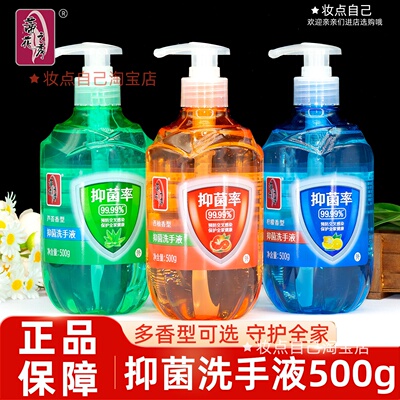 蒂花之秀抑菌洗手液清洁呵护双手泡沫易冲洗家庭实惠装500g