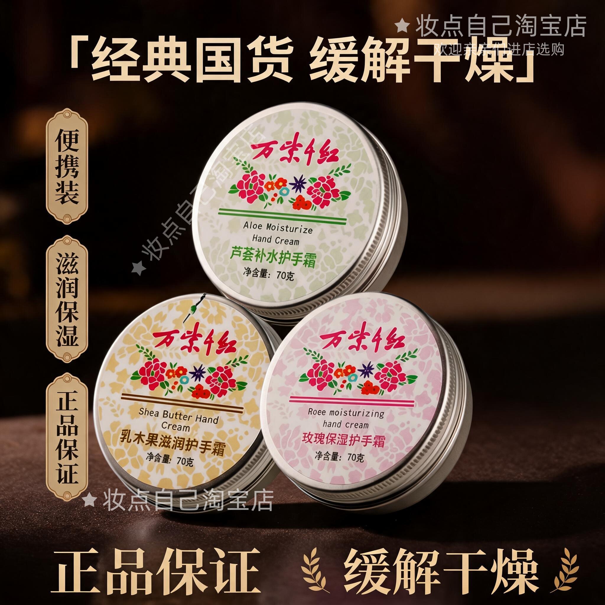 万紫千红玫瑰保湿护手霜乳木果滋润芦荟补水护手霜护脚秋冬常备
