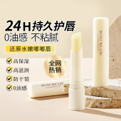 健美创研滋润润唇膏女保湿 滋润补水防干裂去死皮淡化唇纹秋冬季