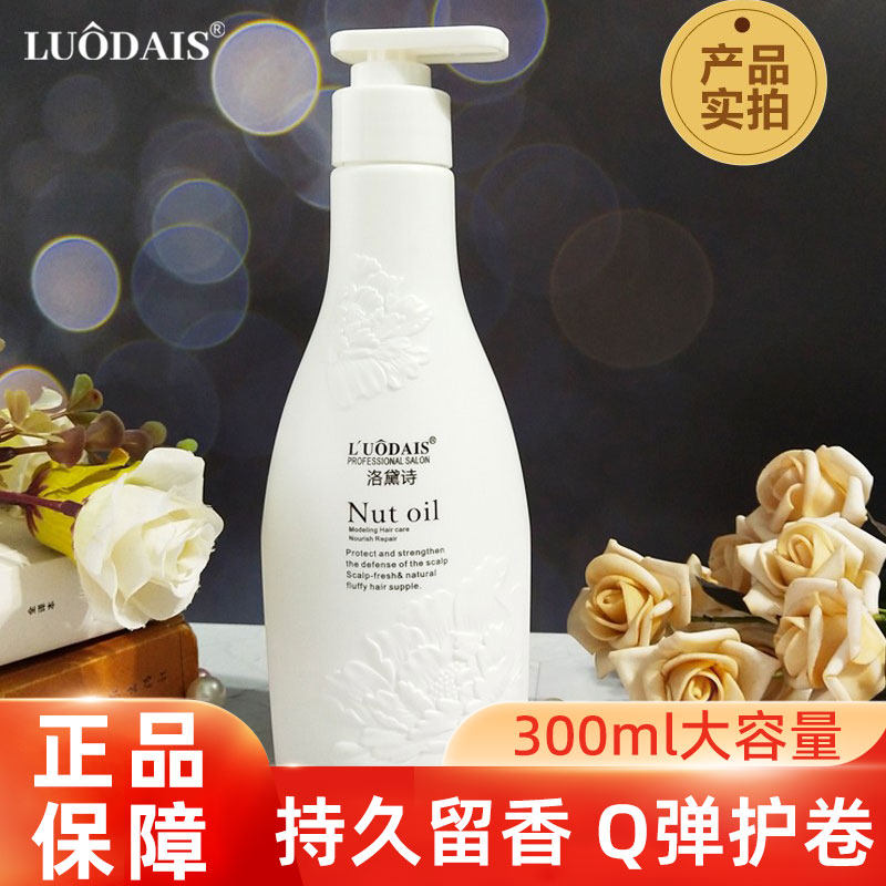 洛黛诗弹力素香水型卷发护理保湿护卷蓬松定型毛躁护理造型持久,美发护发/假发,发胶/发泥/发蜡,淘宝优惠券,粉丝福利购,淘宝优惠卷