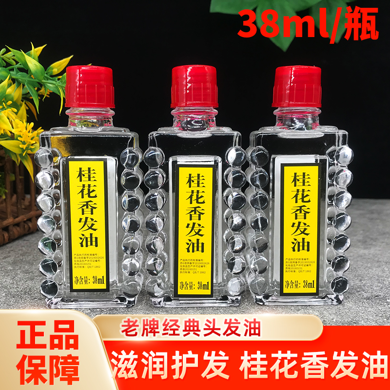 宝中宝发油改善毛躁免洗经典国货