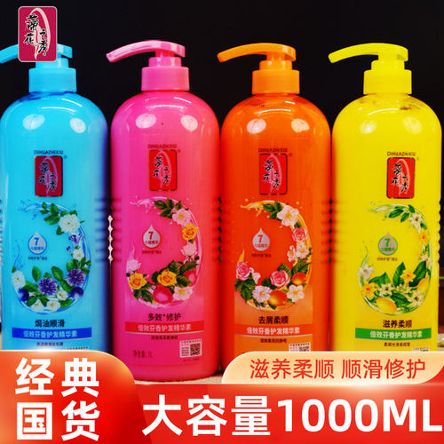 蒂花之秀护发素4款可选家庭装