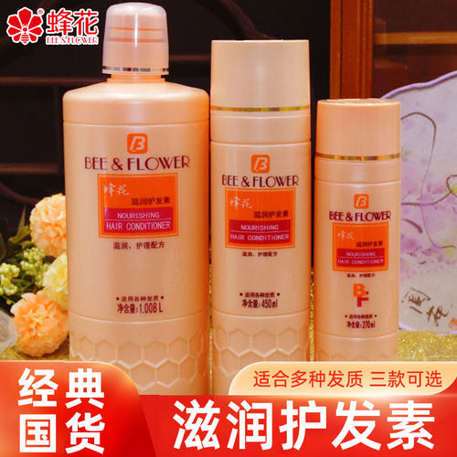 蜂花滋润护发素柔亮顺滑营养发膜女改善干枯毛躁润发乳大瓶装正品