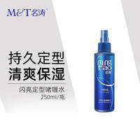 Hair gel, styling spray, men's gel, water, hair wax, moisturizing, styling, curling, bangs, long-lasting styling for both men and women thumbnail 4