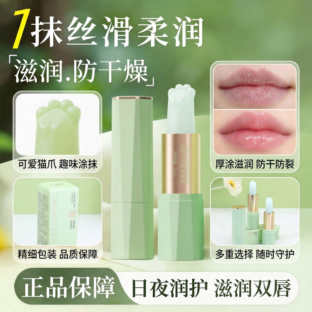 小晴天润唇膏滋润保湿维生素防干裂护唇膏不油腻秋冬淡化唇纹