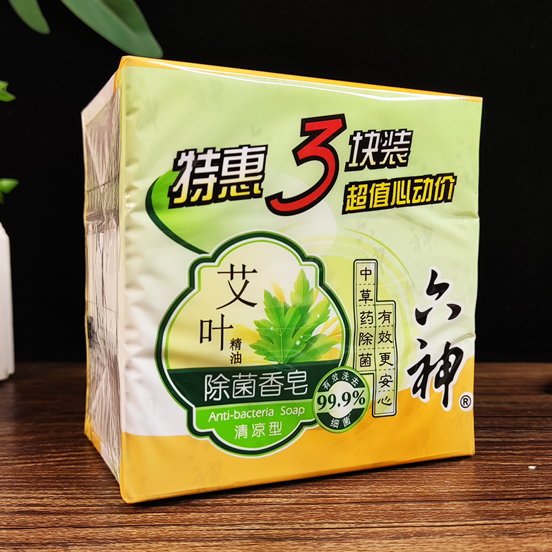 六神艾叶精油除菌香皂125g*3块清凉型洁面滋润沐浴肥皂特惠家庭装