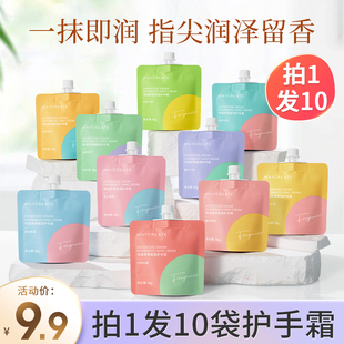 健美创研10袋护手霜女滋润保湿 补水防干裂男便携式 小支随身正品
