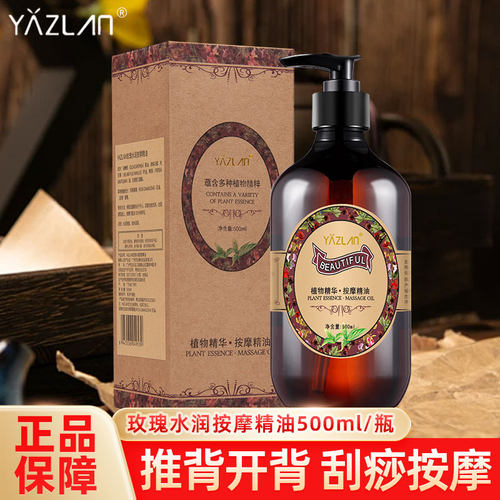 雅姿兰按摩精油玫瑰植物精油