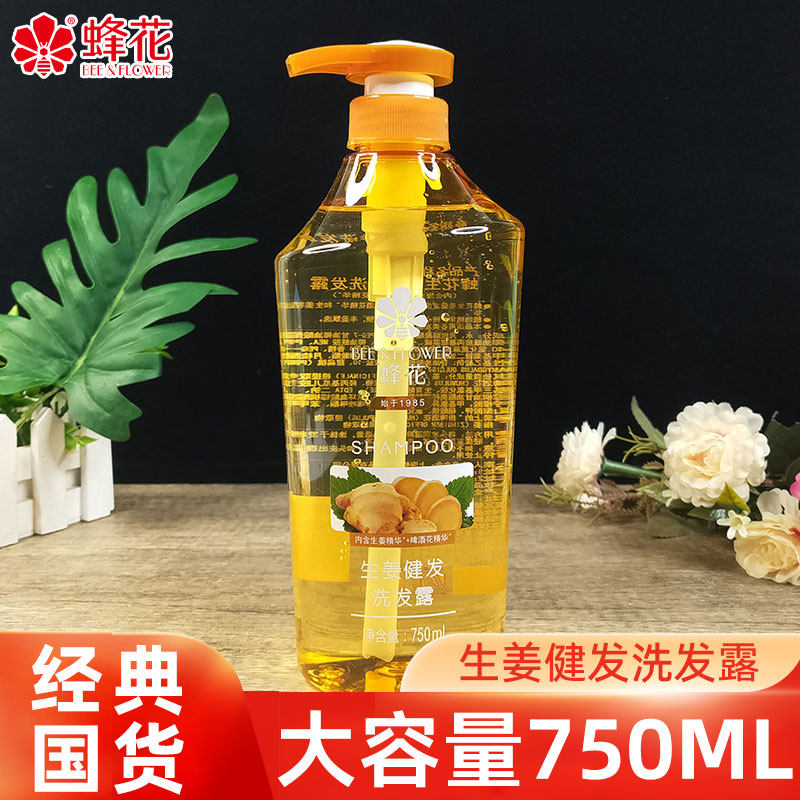 蜂花生姜健发洗发露750ml蓬松清爽啤酒花生姜精华柔顺秀发洗发膏