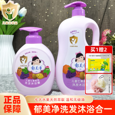 儿童七果柔润洗发沐浴露二合一
