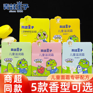 青蛙王子儿童面霜儿童滋润霜秋冬润肤保湿防干燥防皴霜鲜奶面霜