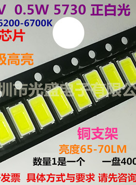 0.5W5730冰蓝超高亮贴片灯珠黄蓝色琥珀紫色绿色LED红灯9V白色18V