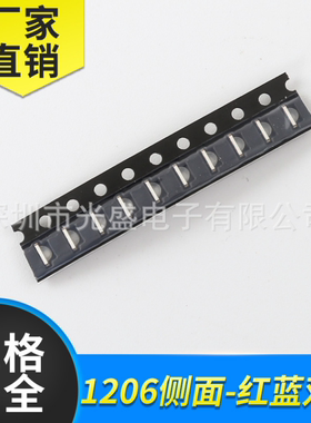 3210红蓝双色RGB共阳1206侧面发光LED红色1204蓝色白色共阴绿色