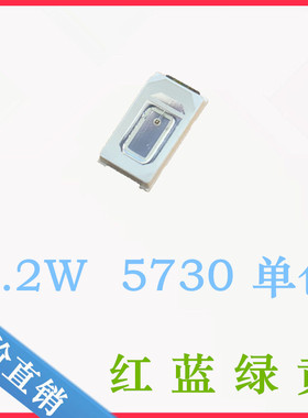 0.2W5730绿色灯珠5730绿灯LED贴片5730绿光0.2瓦发光二极管翠绿