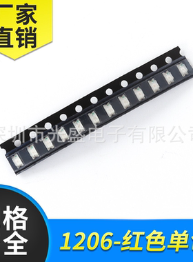 高亮1206红色LED贴片灯珠3216蓝色RGB翠绿红蓝双色黄色橙色白色