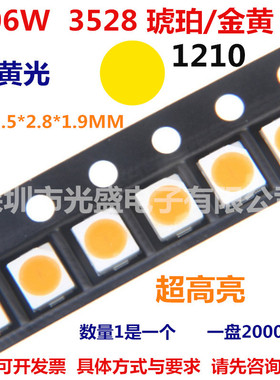 3528金黄高亮LED贴片灯珠1210红色3528红蓝双色白色RGB共阴绿色