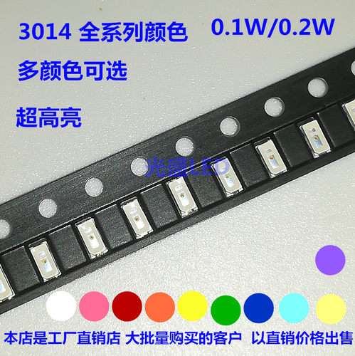 SMD优质LED灯珠3014超高亮蓝色红灯黄粉红翠绿白光冰蓝发光二极管 - 封面