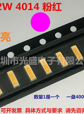 粉红LED白色0.2W蓝色贴片灯珠绿色发光二极管4014红色高亮冰蓝