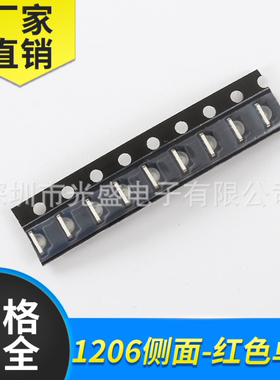 1204蓝色3210红绿双色RGB共阳白色共阴绿色1206侧面发光LED红色