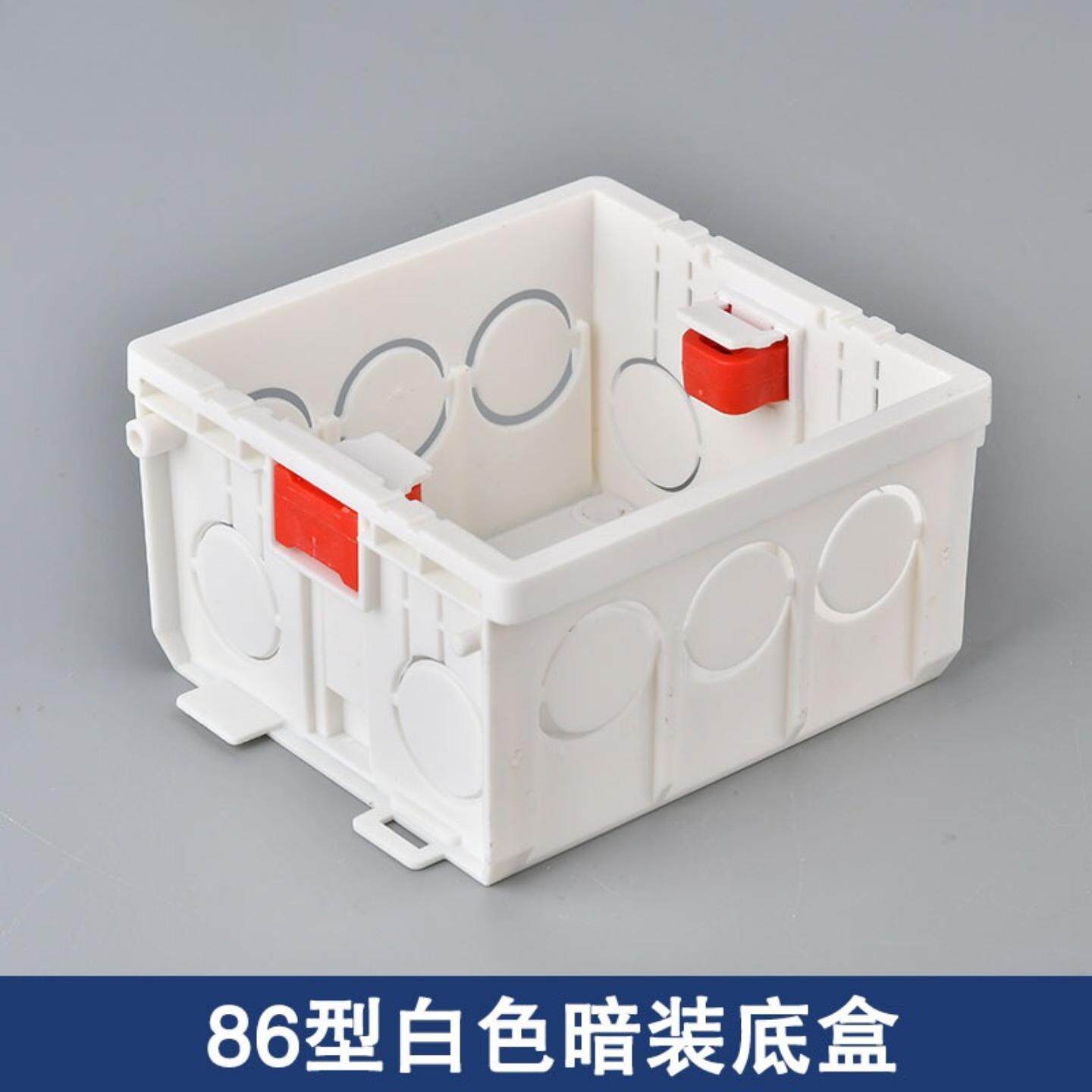 86型PVC通用暗装底盒墙壁开关插座接线盒布线盒暗装底盒量大价优