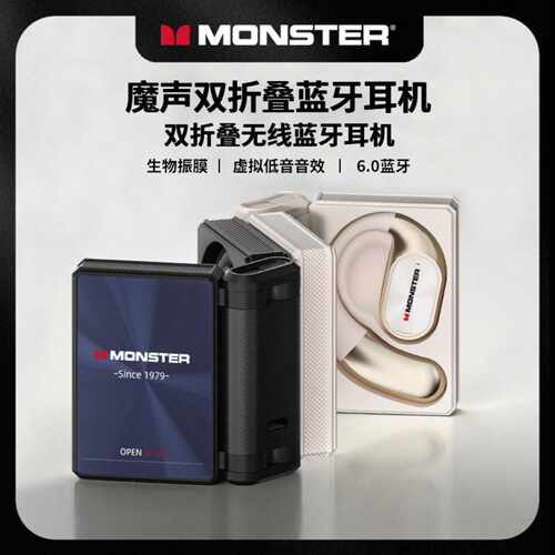 魔声AC530挂耳式无线蓝牙耳机与