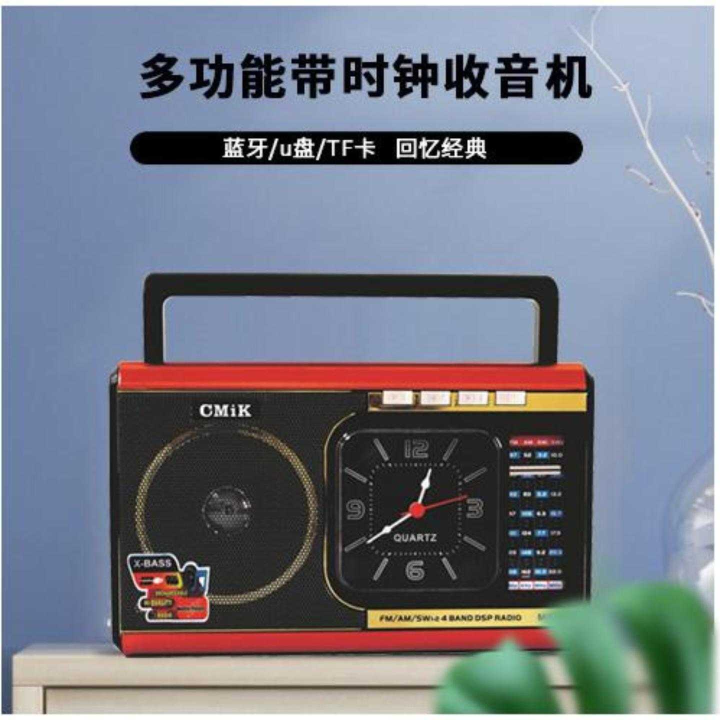 复古收音机多功能插卡音箱带时钟不防水收音机