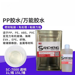 三诚单组份万能胶淡黄色高富帅球泡灯粘结胶PP胶粘黏陶瓷亚克力胶