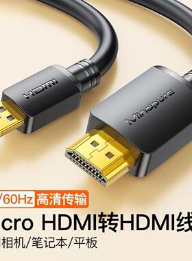 hdmi转micro hdmi线 HDMI头4k高清平板电视相机mirco hdmi线