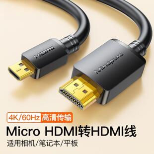hdmi转micro hdmi线 HDMI头4k高清平板电视相机mirco hdmi线