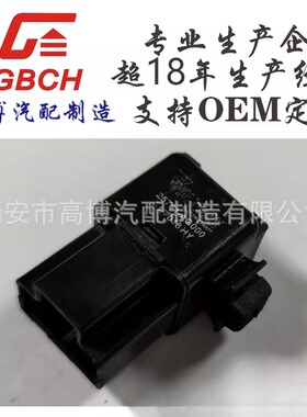 3P汽车闪光器 通用尼桑系列25731-AG010 25731-AG000 25731-41B00