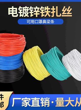 电镀锌铁丝扎丝0.55mm圆扁型黑白色园林扎线0.75m0.9mPVC包塑