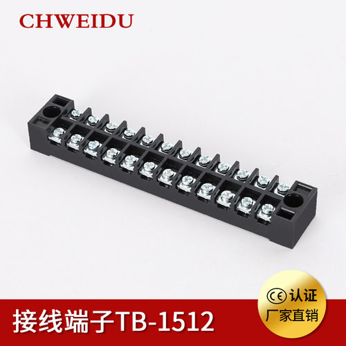 TB-1512接线端子排12P阻燃铜件电源接线器接线柱12位连接器裸端子