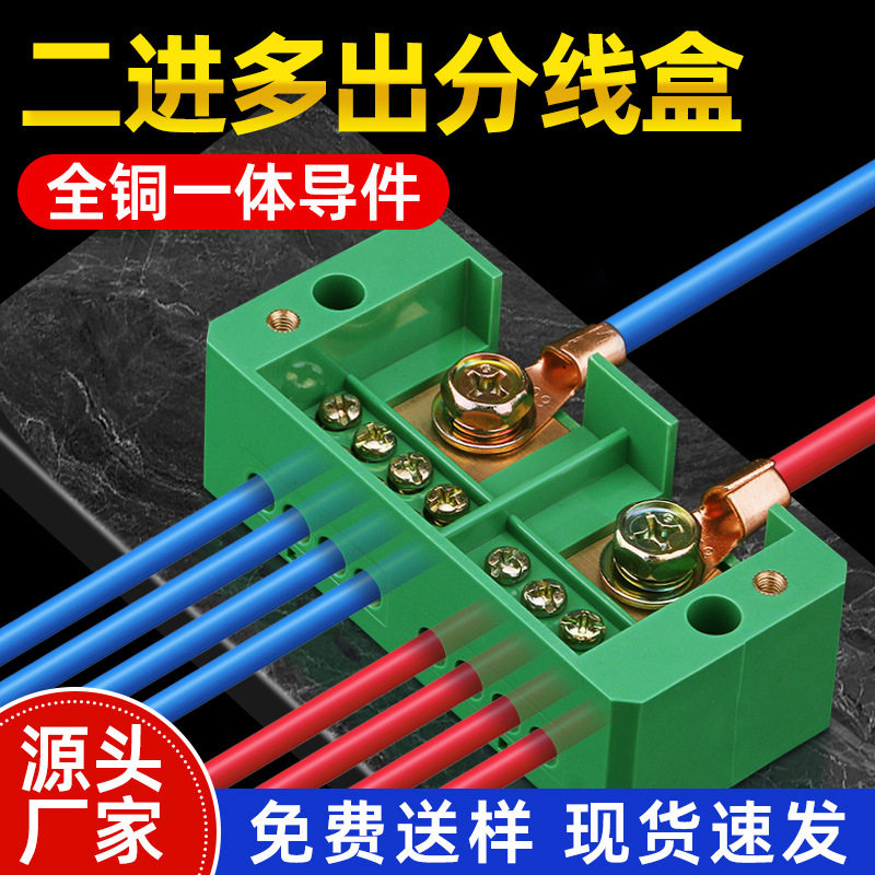 二进多出分线盒家用明装接线端子电工220V大功率电线接头连接器,电子/电工,接线端子,淘宝优惠券,粉丝福利购,淘宝优惠卷