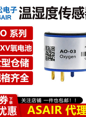 AO-03 氧气传感器 O2探头 AO-02 AO-08 06 07 09 4OXV 氧电池 AO2